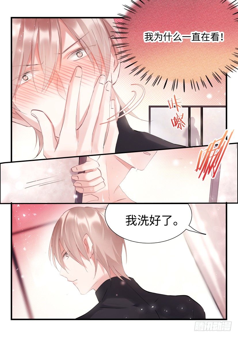 《影帝X影帝》漫画最新章节69.来洗澡啊！免费下拉式在线观看章节第【7】张图片