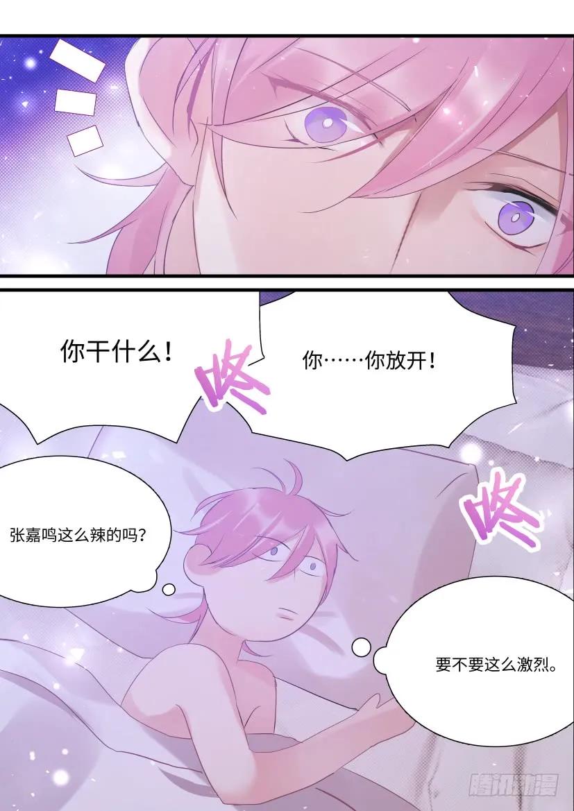 《影帝X影帝》漫画最新章节71.合住免费下拉式在线观看章节第【10】张图片