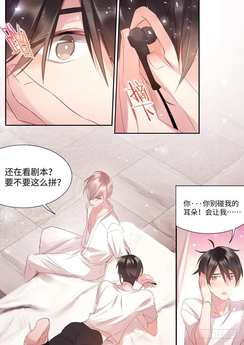 《影帝X影帝》漫画最新章节71.合住免费下拉式在线观看章节第【4】张图片