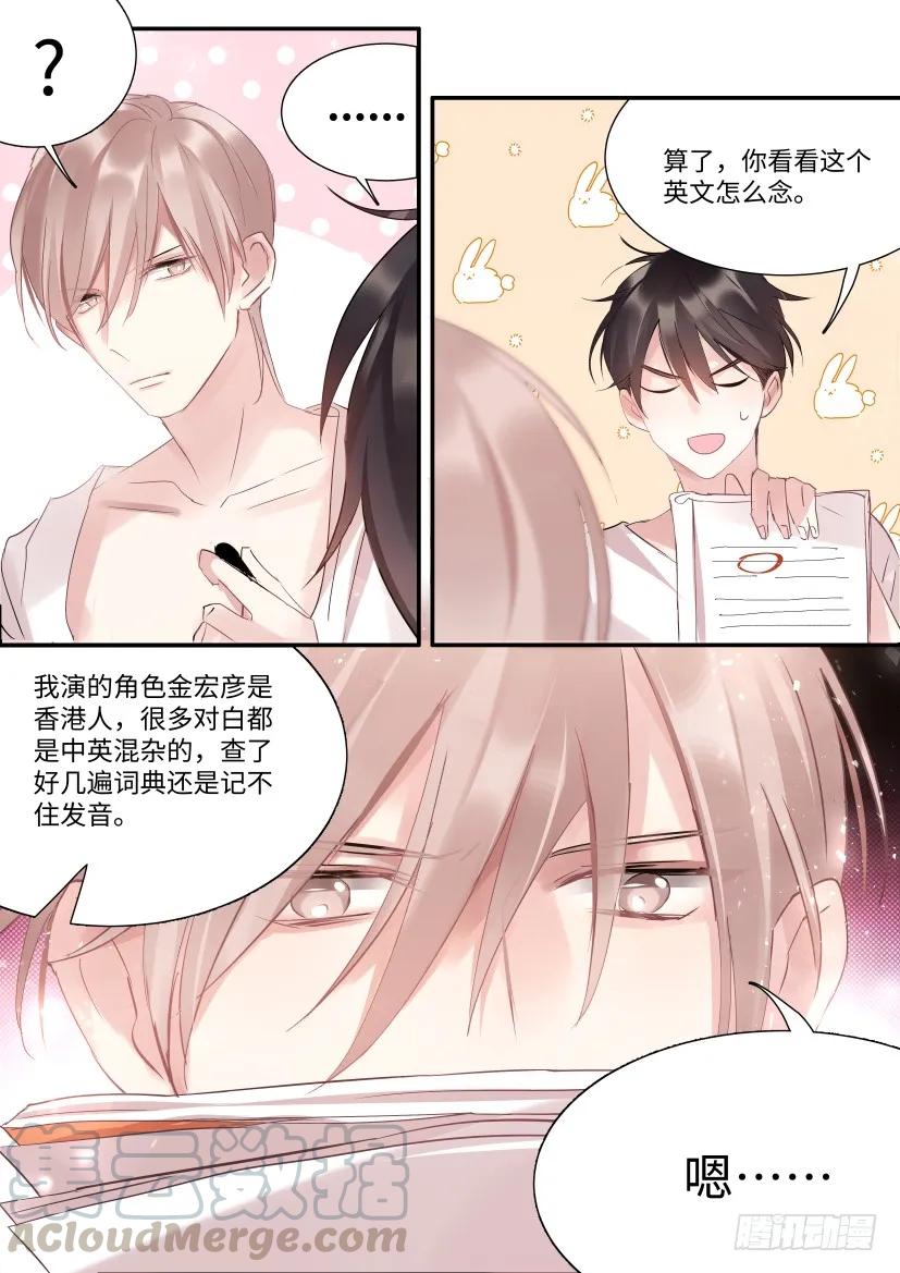 《影帝X影帝》漫画最新章节71.合住免费下拉式在线观看章节第【5】张图片