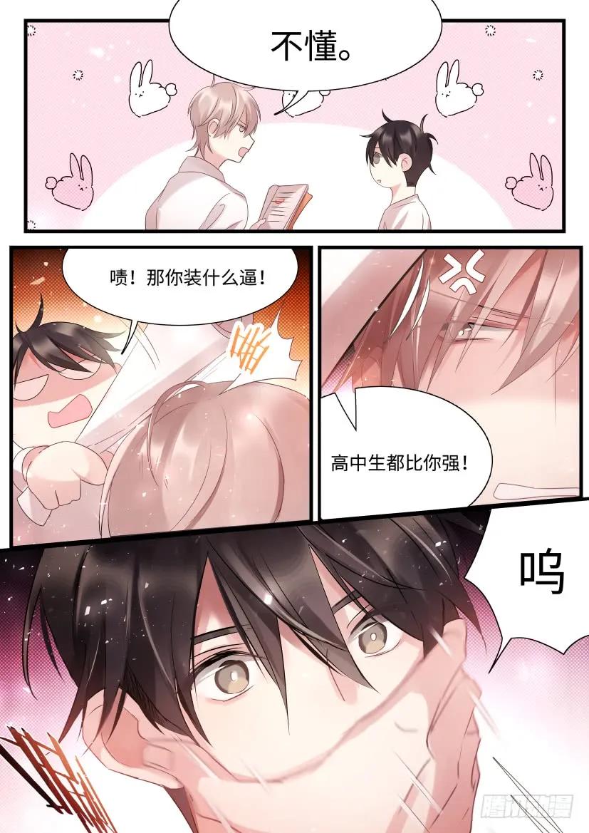 《影帝X影帝》漫画最新章节71.合住免费下拉式在线观看章节第【6】张图片