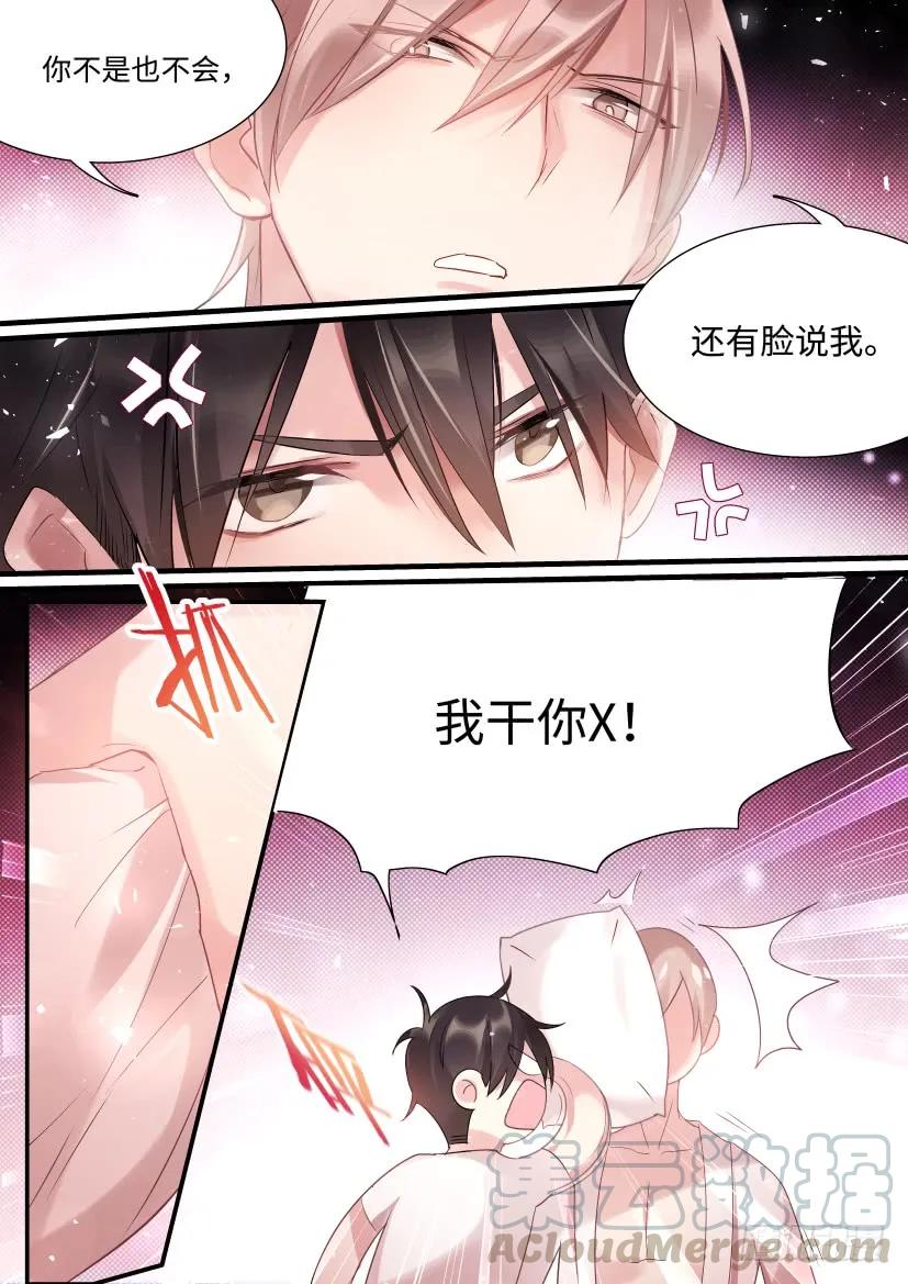 《影帝X影帝》漫画最新章节71.合住免费下拉式在线观看章节第【9】张图片