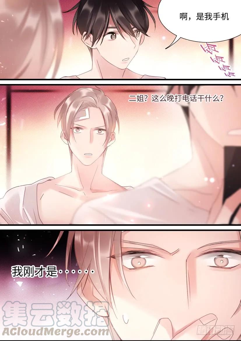 《影帝X影帝》漫画最新章节72.第一次免费下拉式在线观看章节第【11】张图片