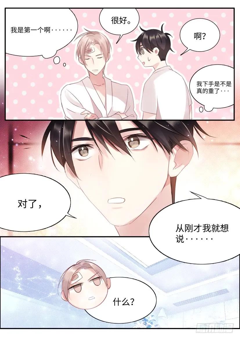 《影帝X影帝》漫画最新章节72.第一次免费下拉式在线观看章节第【4】张图片