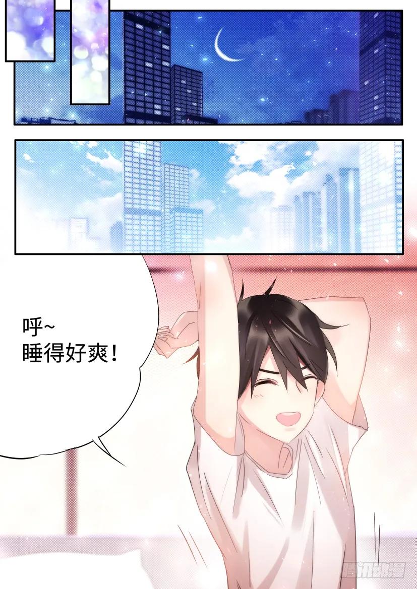 《影帝X影帝》漫画最新章节73.一起睡免费下拉式在线观看章节第【10】张图片