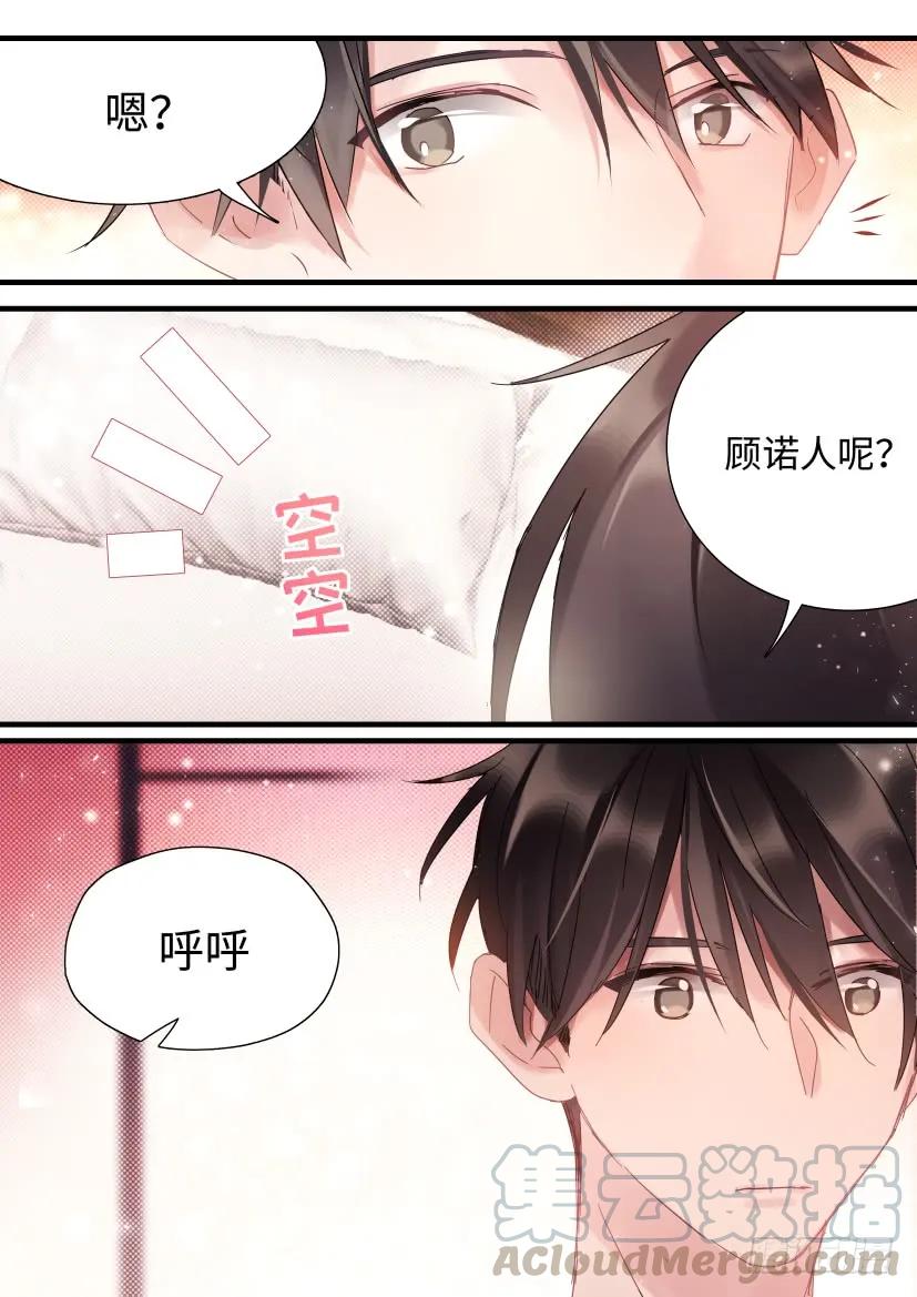 《影帝X影帝》漫画最新章节73.一起睡免费下拉式在线观看章节第【11】张图片