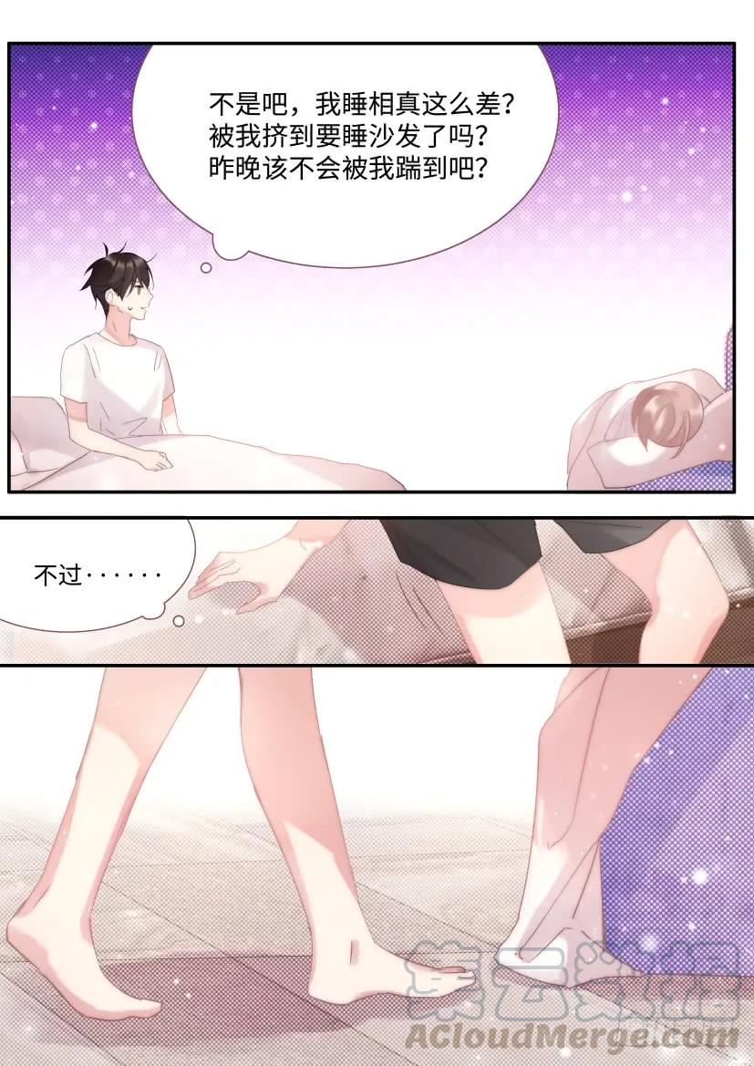 《影帝X影帝》漫画最新章节73.一起睡免费下拉式在线观看章节第【13】张图片