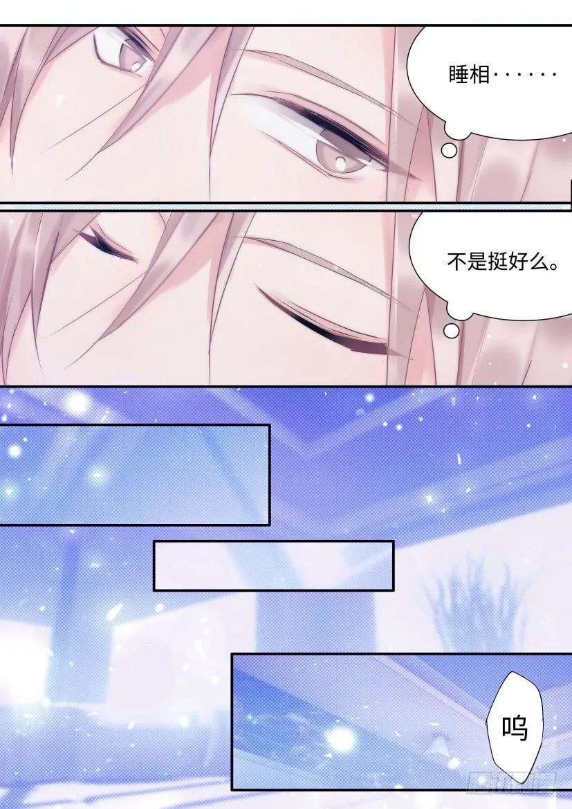 《影帝X影帝》漫画最新章节73.一起睡免费下拉式在线观看章节第【4】张图片