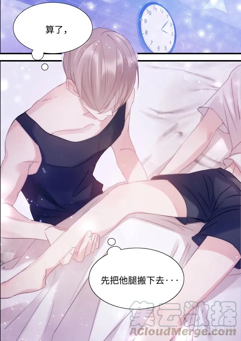 《影帝X影帝》漫画最新章节73.一起睡免费下拉式在线观看章节第【7】张图片