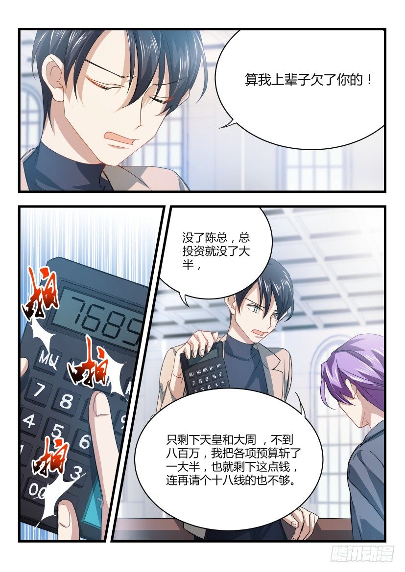 《影帝X影帝》漫画最新章节8.替补免费下拉式在线观看章节第【2】张图片