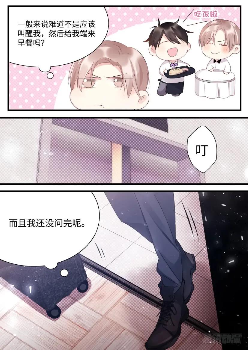 《影帝X影帝》漫画最新章节74.情敌见面免费下拉式在线观看章节第【12】张图片