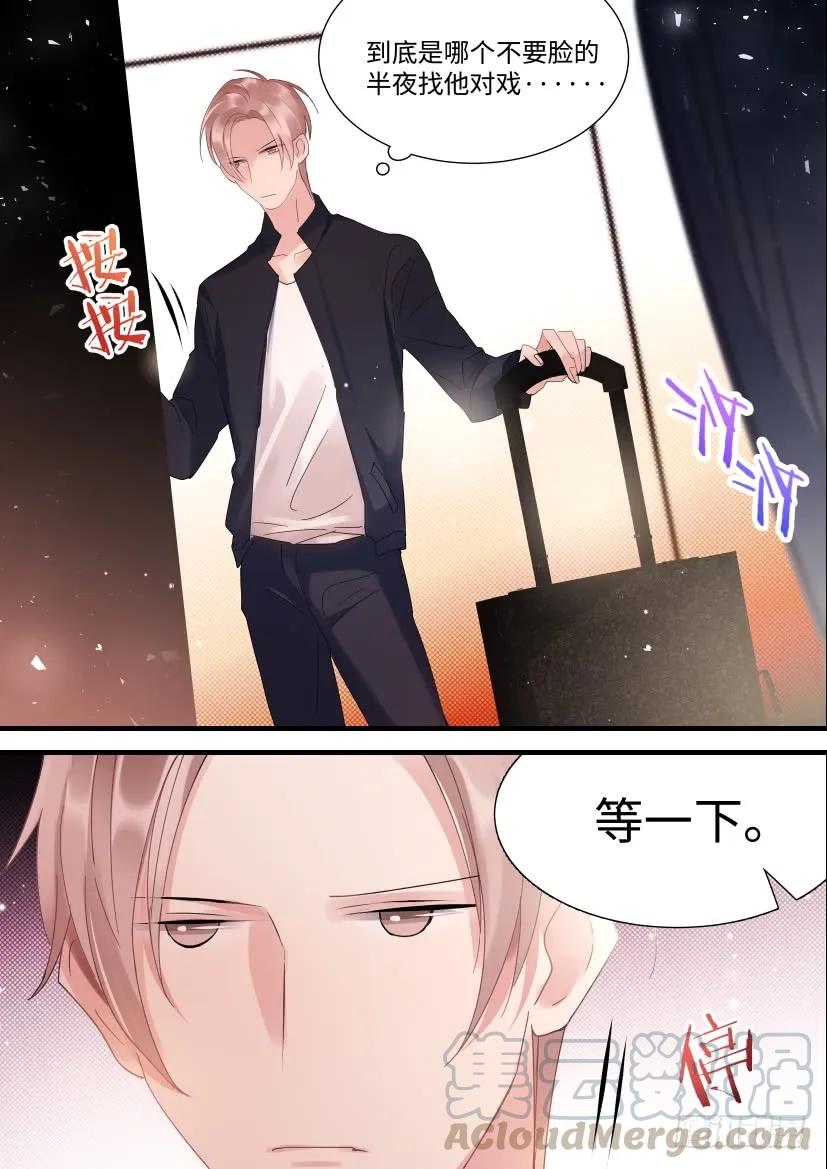 《影帝X影帝》漫画最新章节74.情敌见面免费下拉式在线观看章节第【13】张图片