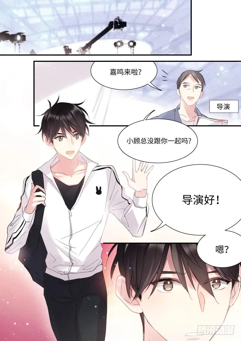 《影帝X影帝》漫画最新章节74.情敌见面免费下拉式在线观看章节第【2】张图片