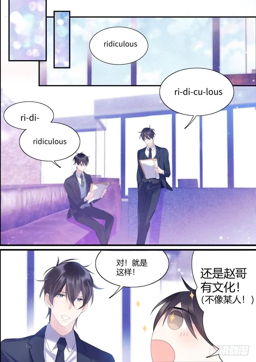 《影帝X影帝》漫画最新章节74.情敌见面免费下拉式在线观看章节第【6】张图片