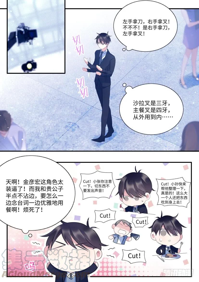 《影帝X影帝》漫画最新章节75.男人间的战争免费下拉式在线观看章节第【11】张图片