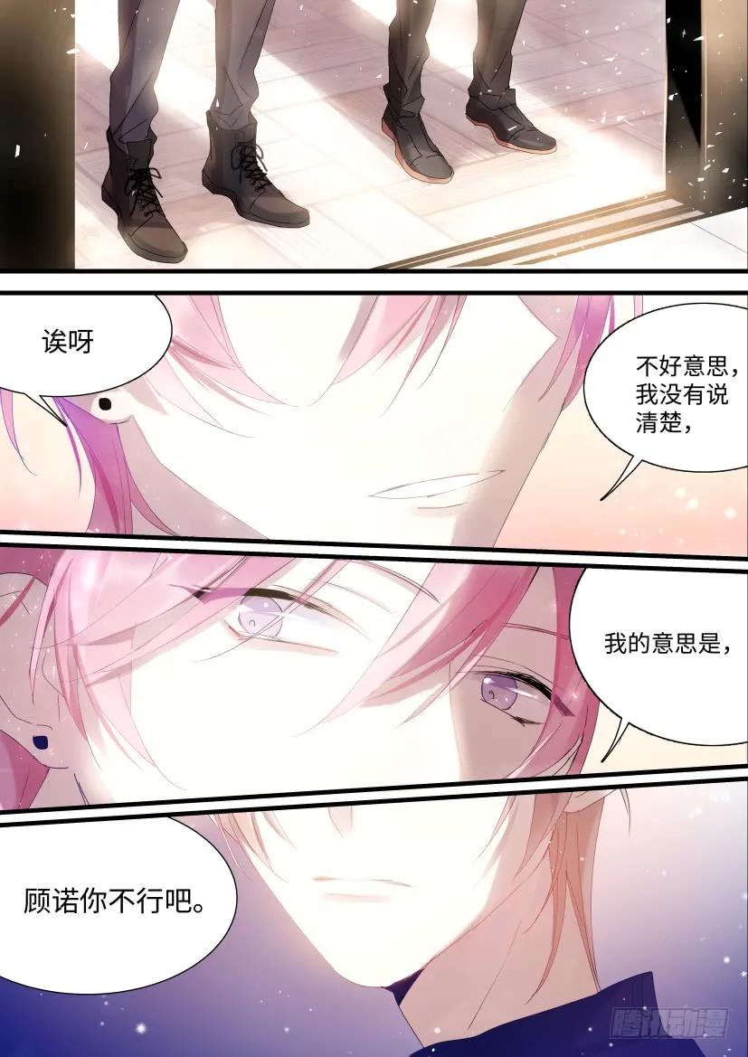 《影帝X影帝》漫画最新章节75.男人间的战争免费下拉式在线观看章节第【6】张图片