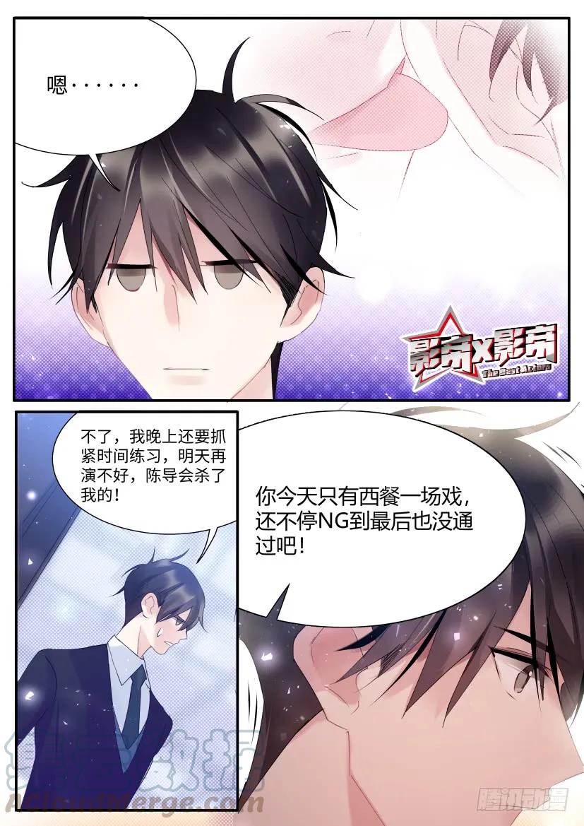 《影帝X影帝》漫画最新章节76.不要扣上扣子免费下拉式在线观看章节第【1】张图片