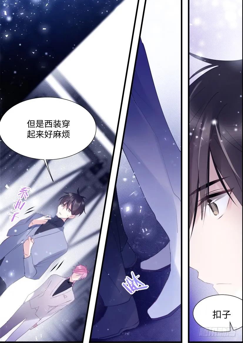 《影帝X影帝》漫画最新章节76.不要扣上扣子免费下拉式在线观看章节第【12】张图片