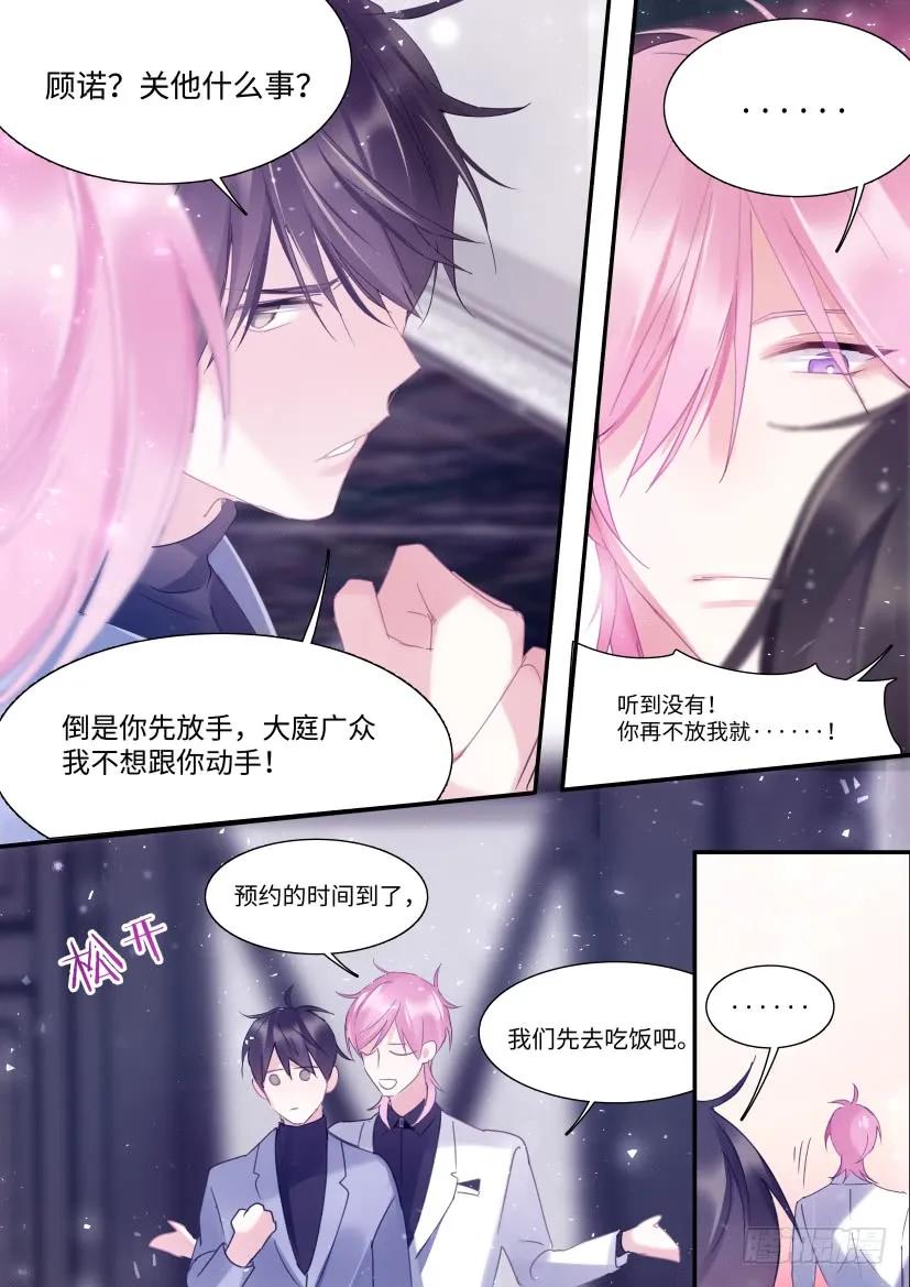 《影帝X影帝》漫画最新章节77.被盯中了！免费下拉式在线观看章节第【2】张图片