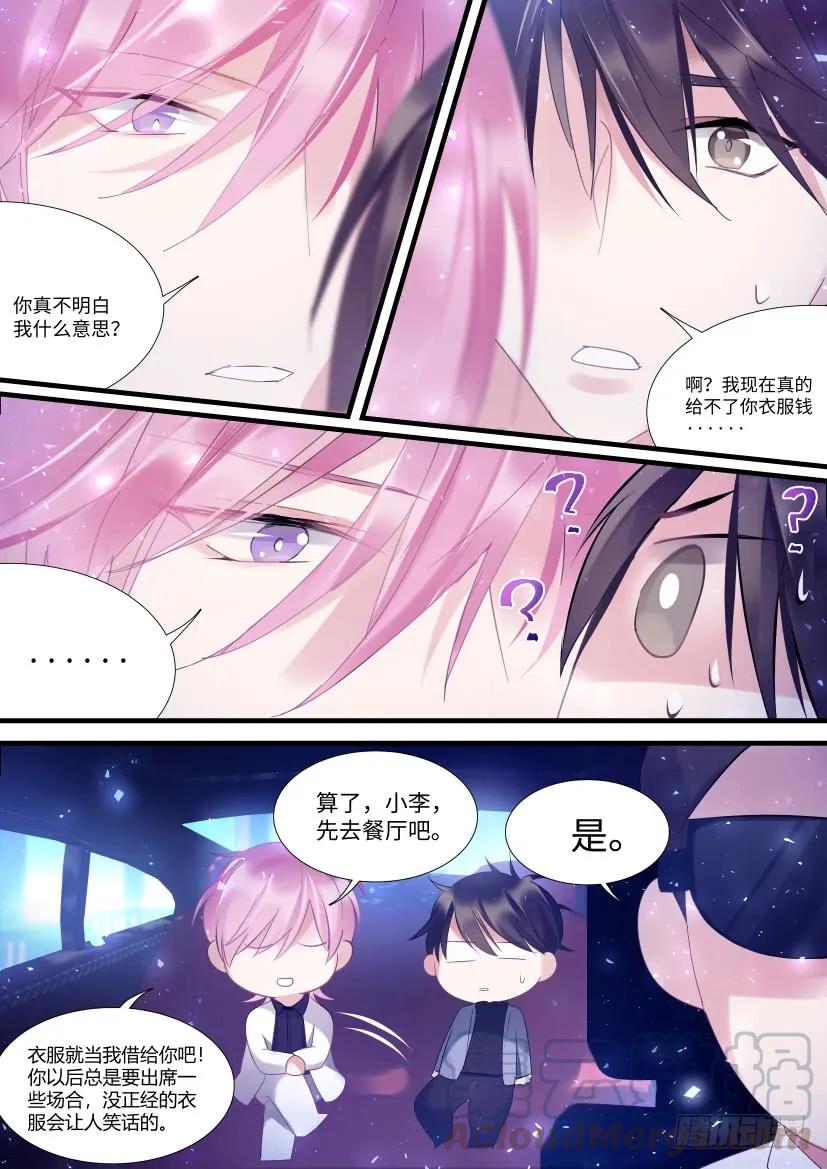 《影帝X影帝》漫画最新章节77.被盯中了！免费下拉式在线观看章节第【7】张图片