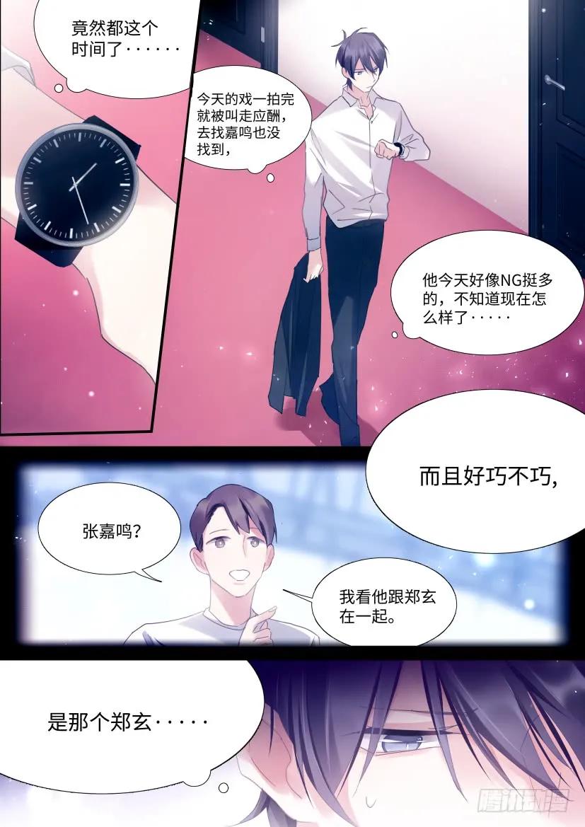 《影帝X影帝》漫画最新章节80.挺身而出免费下拉式在线观看章节第【2】张图片