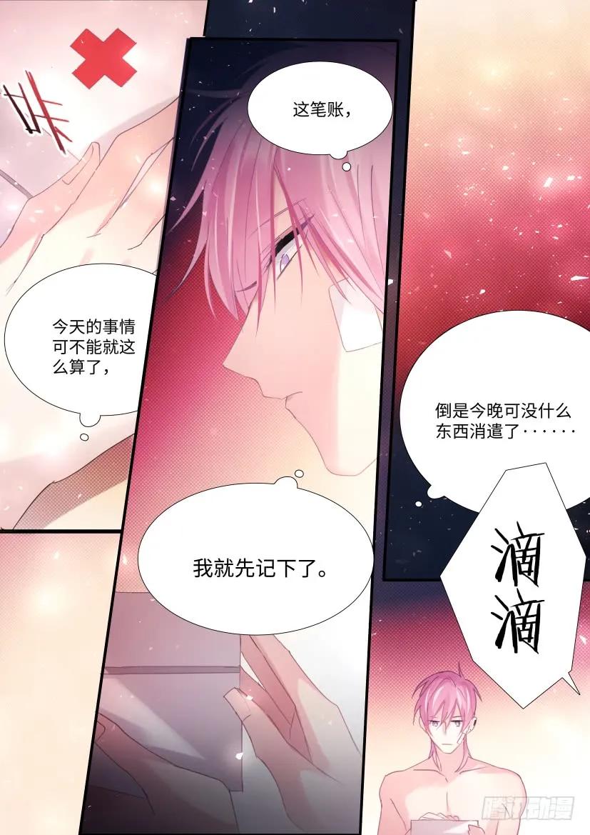 《影帝X影帝》漫画最新章节81.耍我好玩吗？免费下拉式在线观看章节第【2】张图片