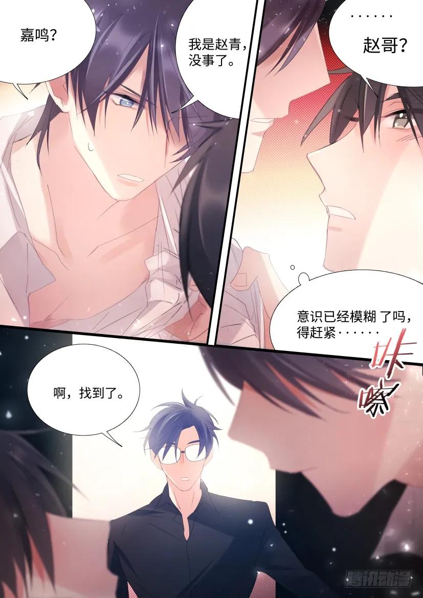 《影帝X影帝》漫画最新章节82.霸道金主免费下拉式在线观看章节第【8】张图片