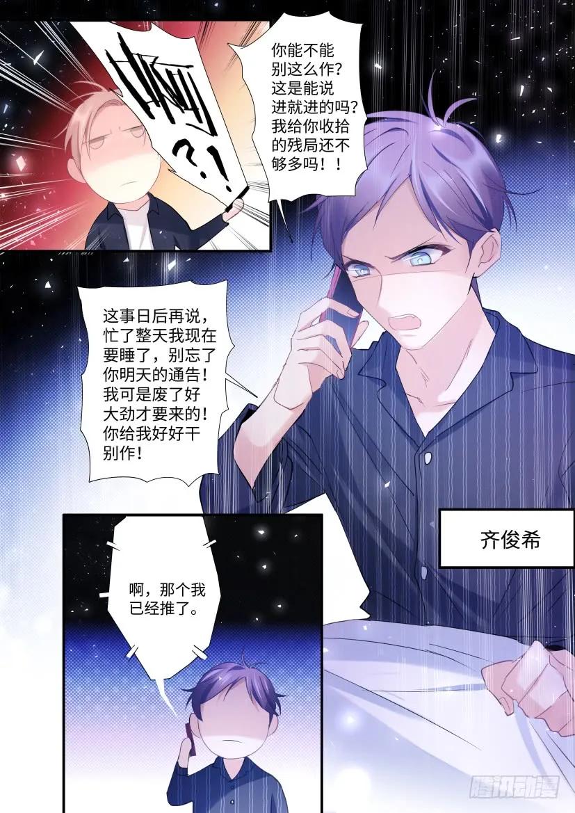 《影帝X影帝》漫画最新章节83.顾诺来了！免费下拉式在线观看章节第【2】张图片