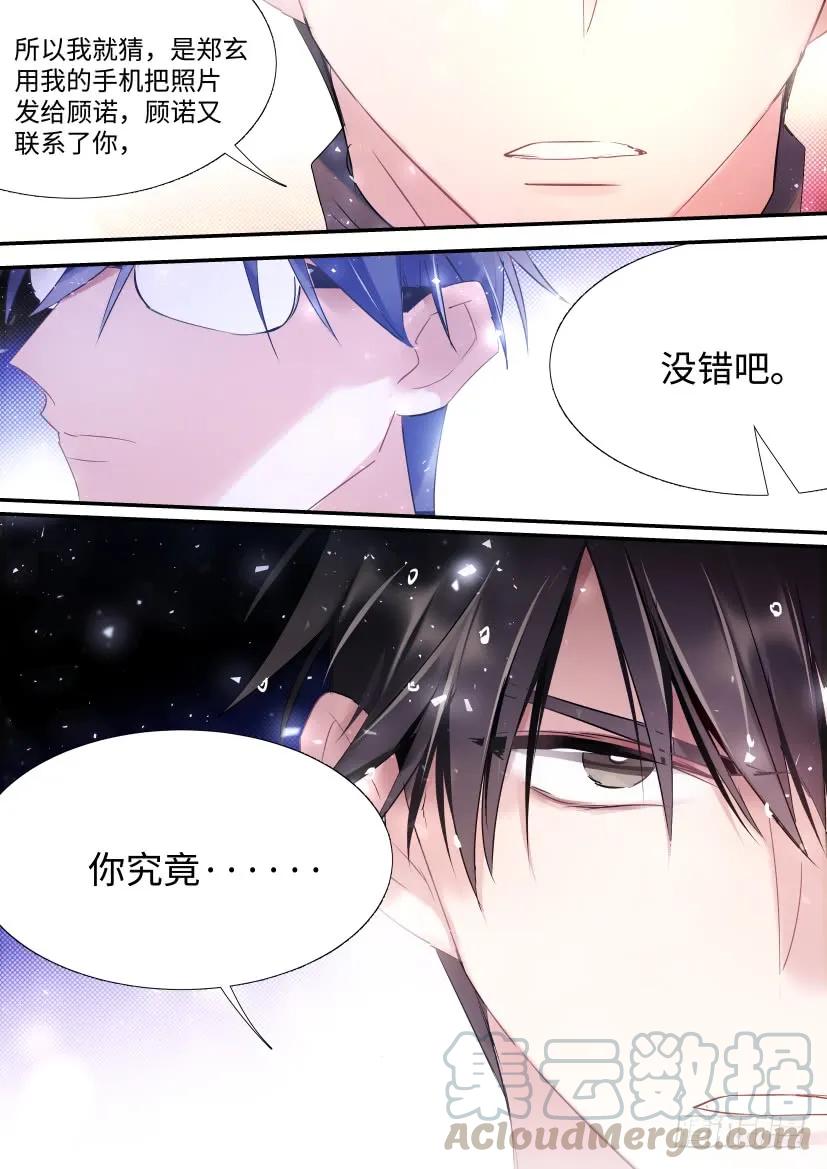 《影帝X影帝》漫画最新章节84.贤哥心计免费下拉式在线观看章节第【9】张图片