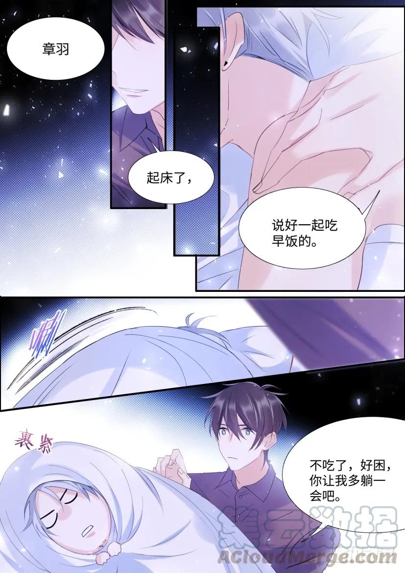 《影帝X影帝》漫画最新章节85.你会想我吗？免费下拉式在线观看章节第【3】张图片