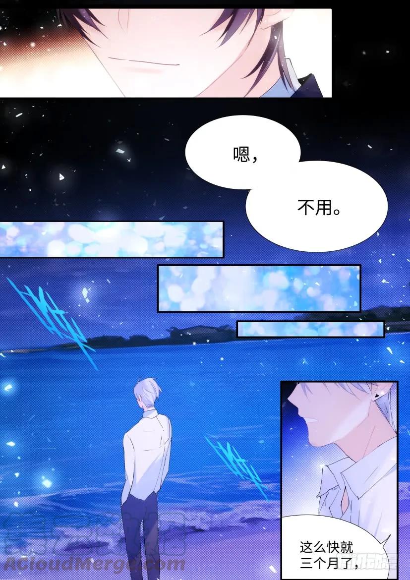 《影帝X影帝》漫画最新章节85.你会想我吗？免费下拉式在线观看章节第【7】张图片