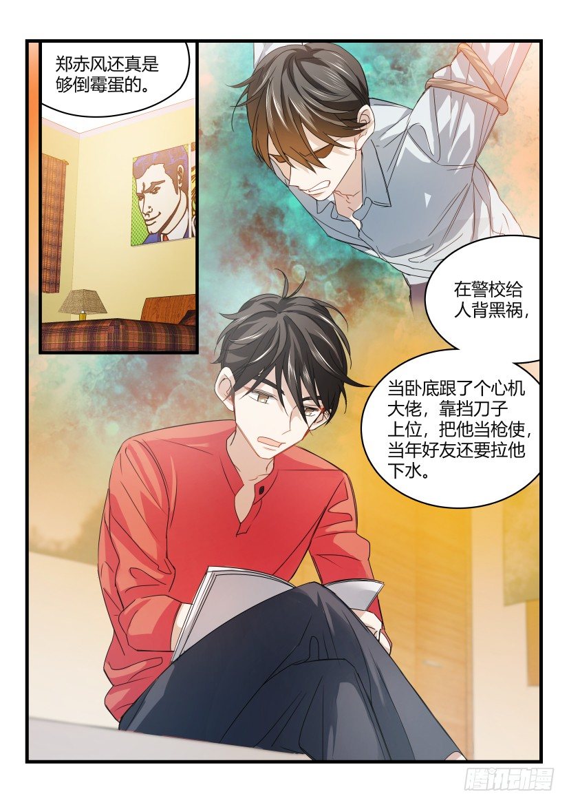 《影帝X影帝》漫画最新章节9.新手上路免费下拉式在线观看章节第【2】张图片