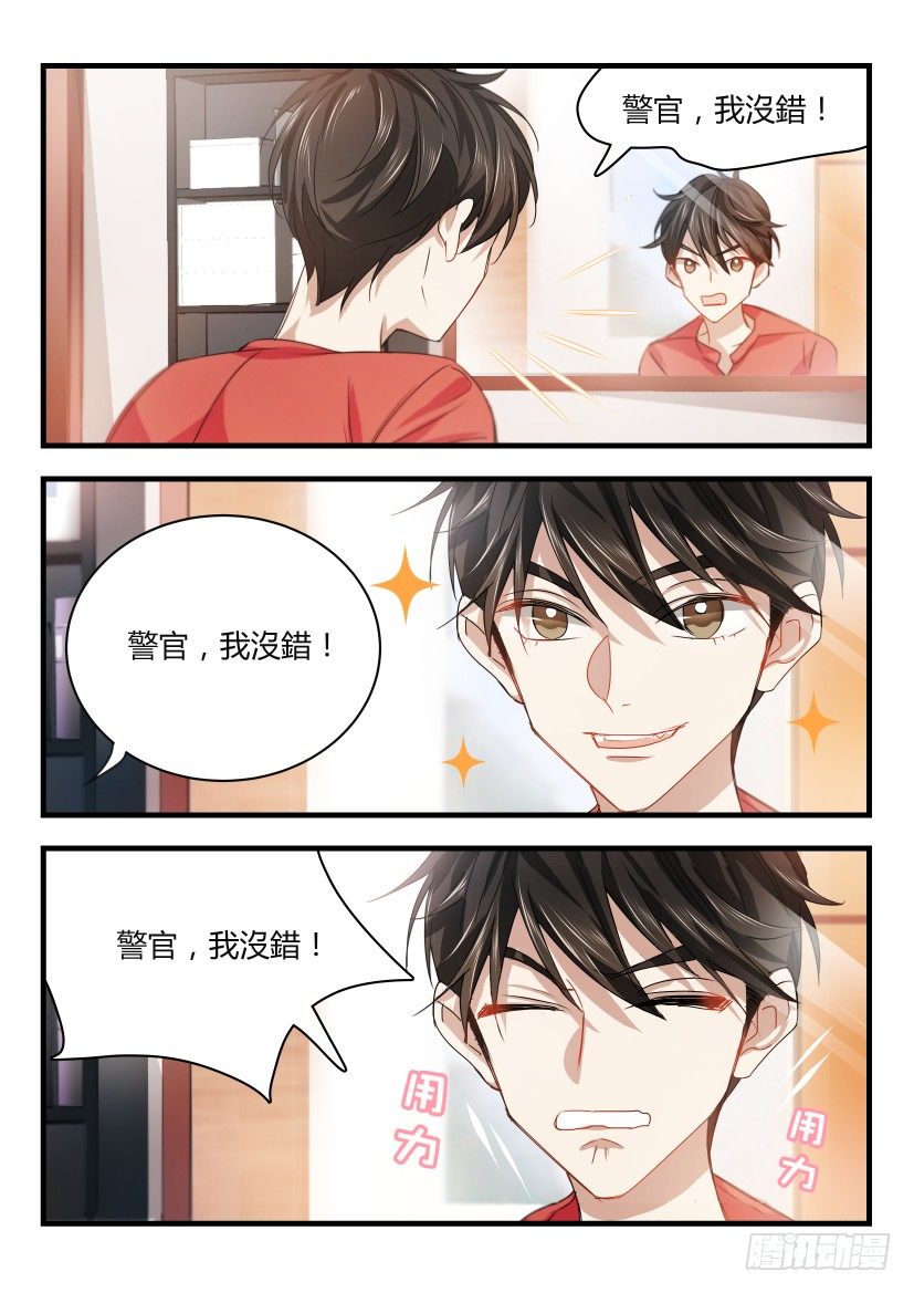 《影帝X影帝》漫画最新章节9.新手上路免费下拉式在线观看章节第【3】张图片