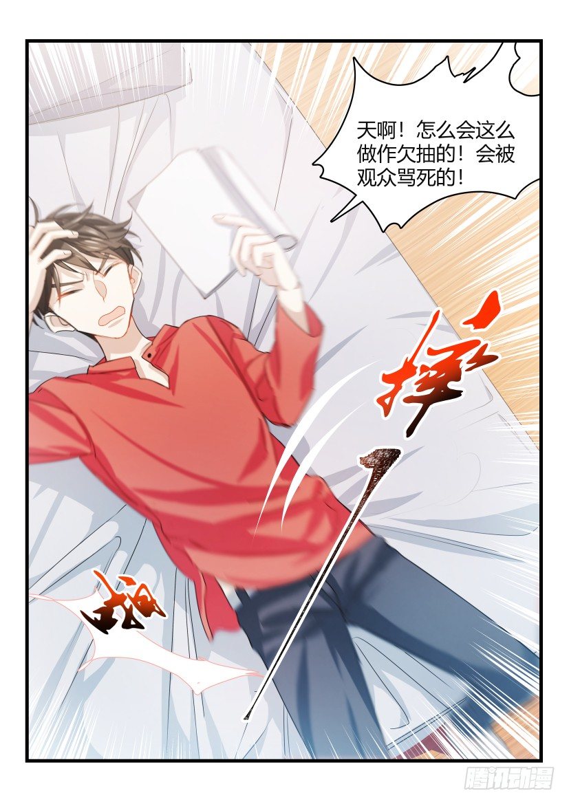 《影帝X影帝》漫画最新章节9.新手上路免费下拉式在线观看章节第【4】张图片