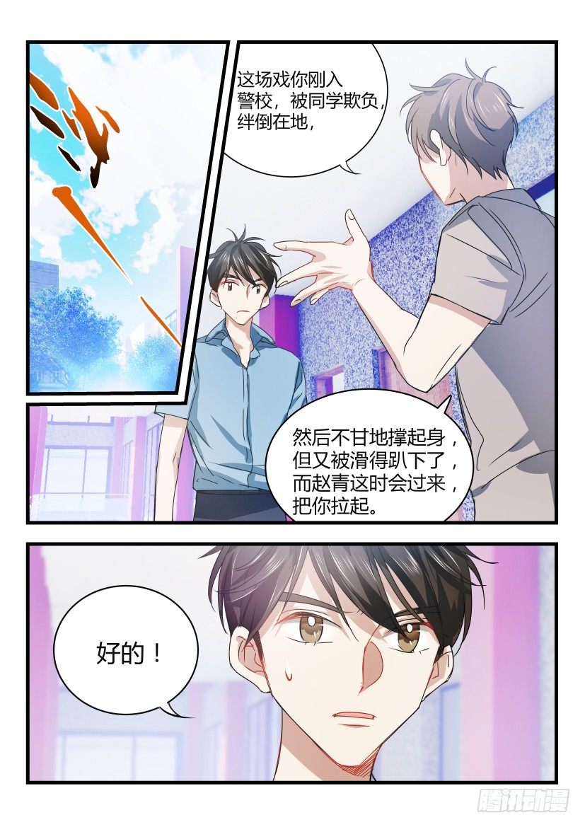 《影帝X影帝》漫画最新章节9.新手上路免费下拉式在线观看章节第【5】张图片