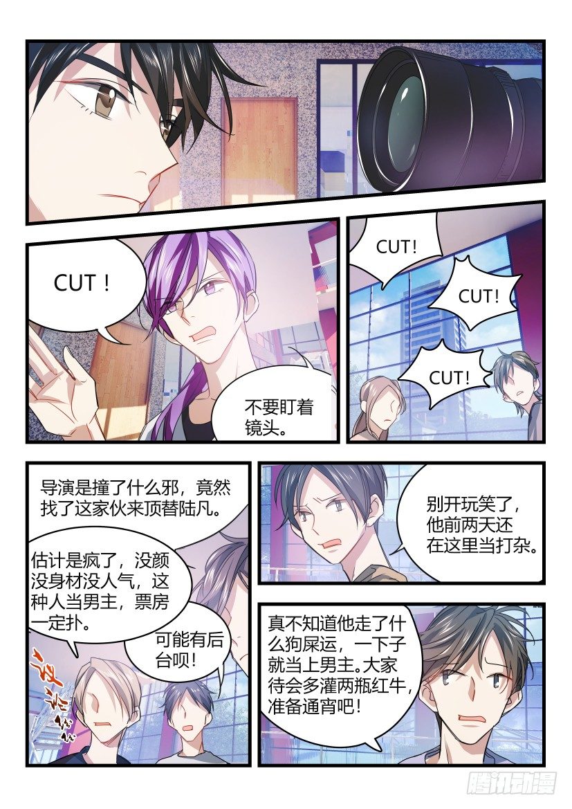 《影帝X影帝》漫画最新章节9.新手上路免费下拉式在线观看章节第【7】张图片