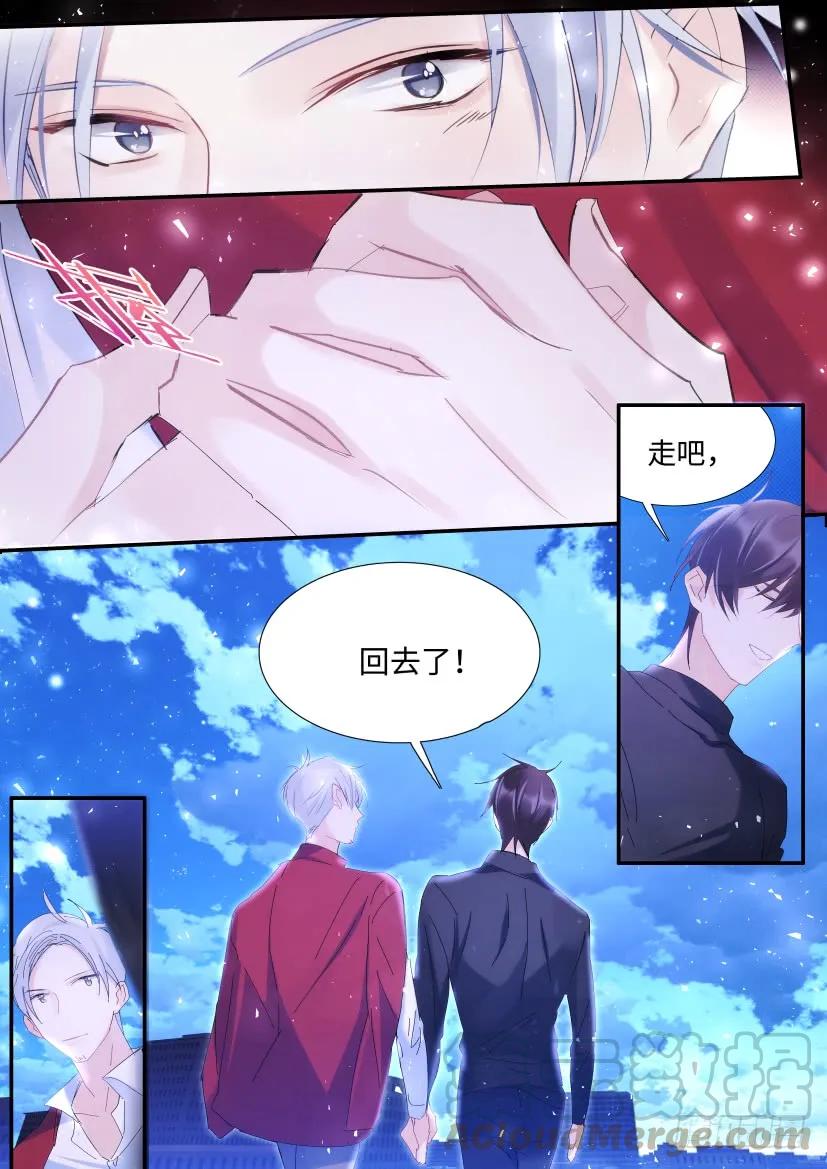 《影帝X影帝》漫画最新章节86.自作多情免费下拉式在线观看章节第【9】张图片