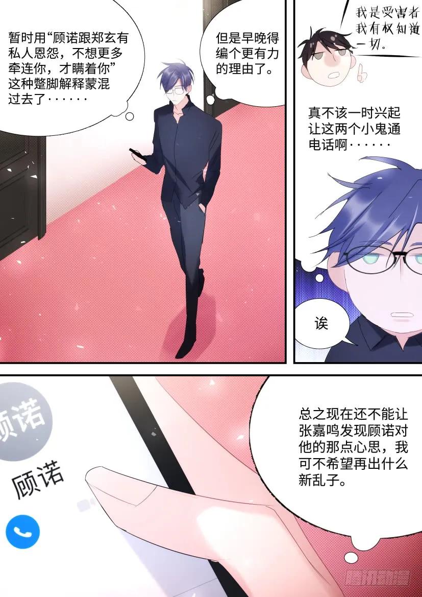 《影帝X影帝》漫画最新章节87.深度接触免费下拉式在线观看章节第【4】张图片