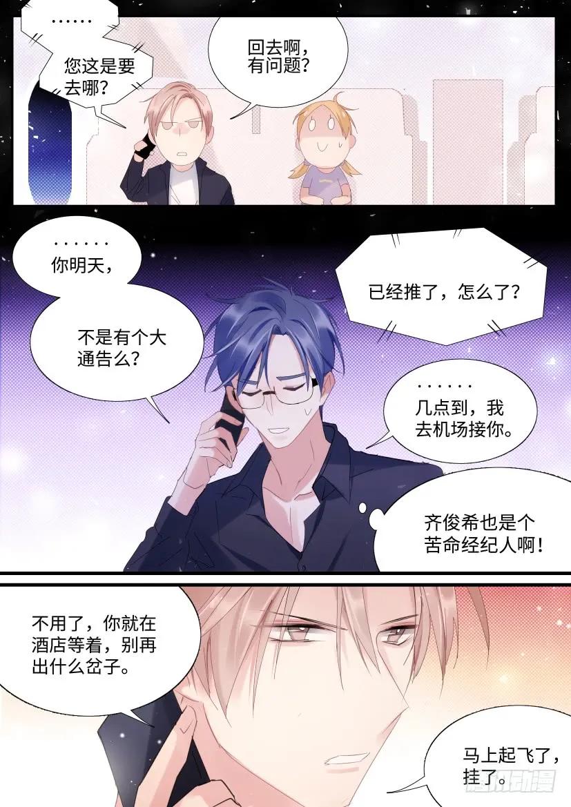 《影帝X影帝》漫画最新章节87.深度接触免费下拉式在线观看章节第【6】张图片