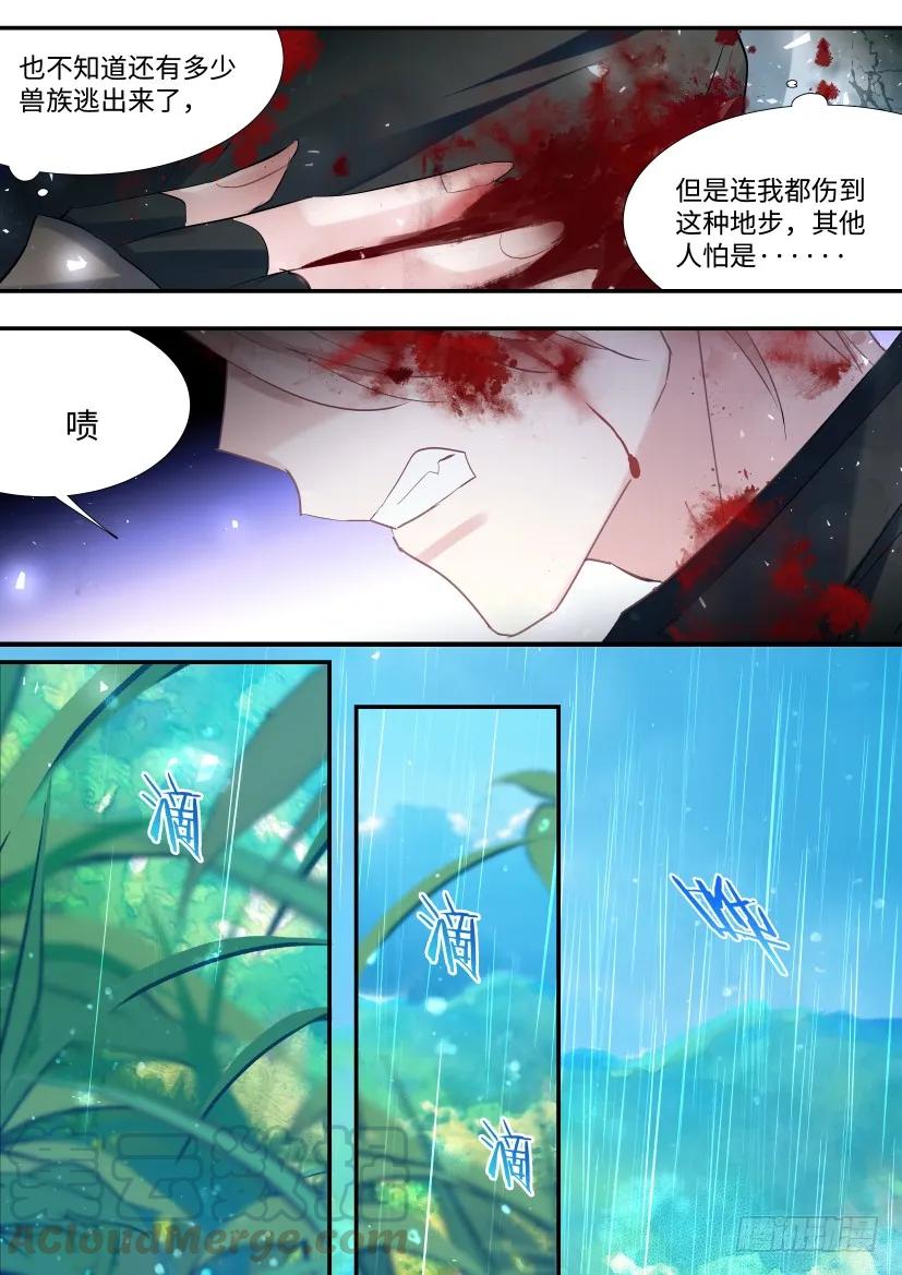 《影帝X影帝》漫画最新章节番外-兽人世界2免费下拉式在线观看章节第【3】张图片