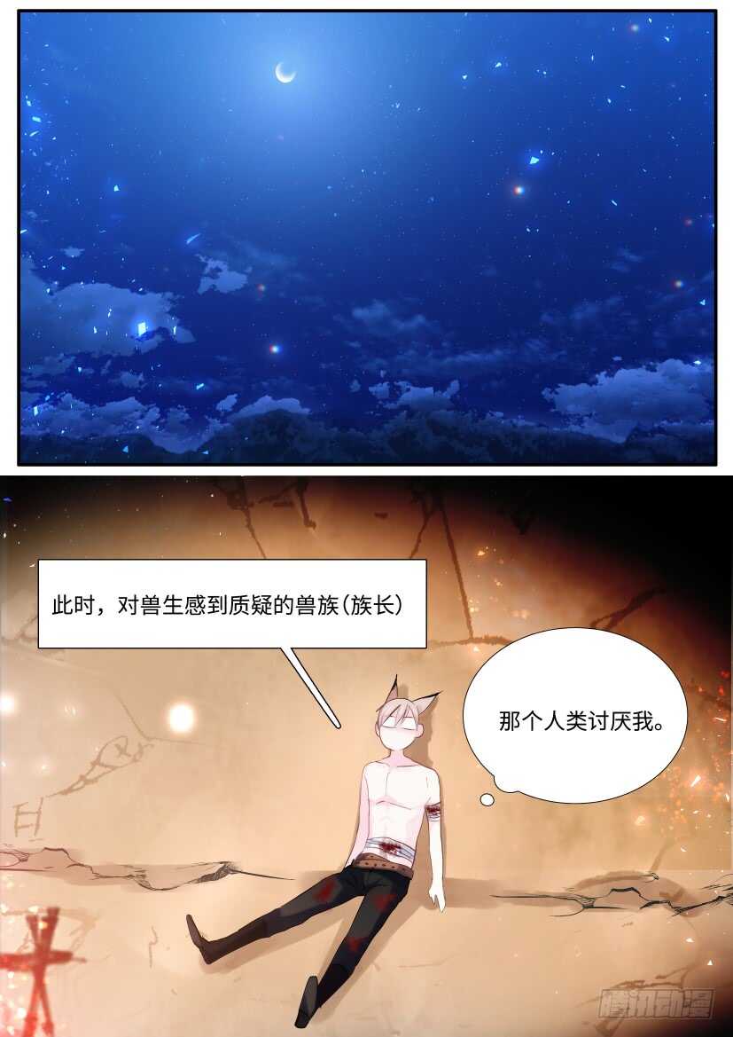 《影帝X影帝》漫画最新章节番外-兽人世界5免费下拉式在线观看章节第【18】张图片