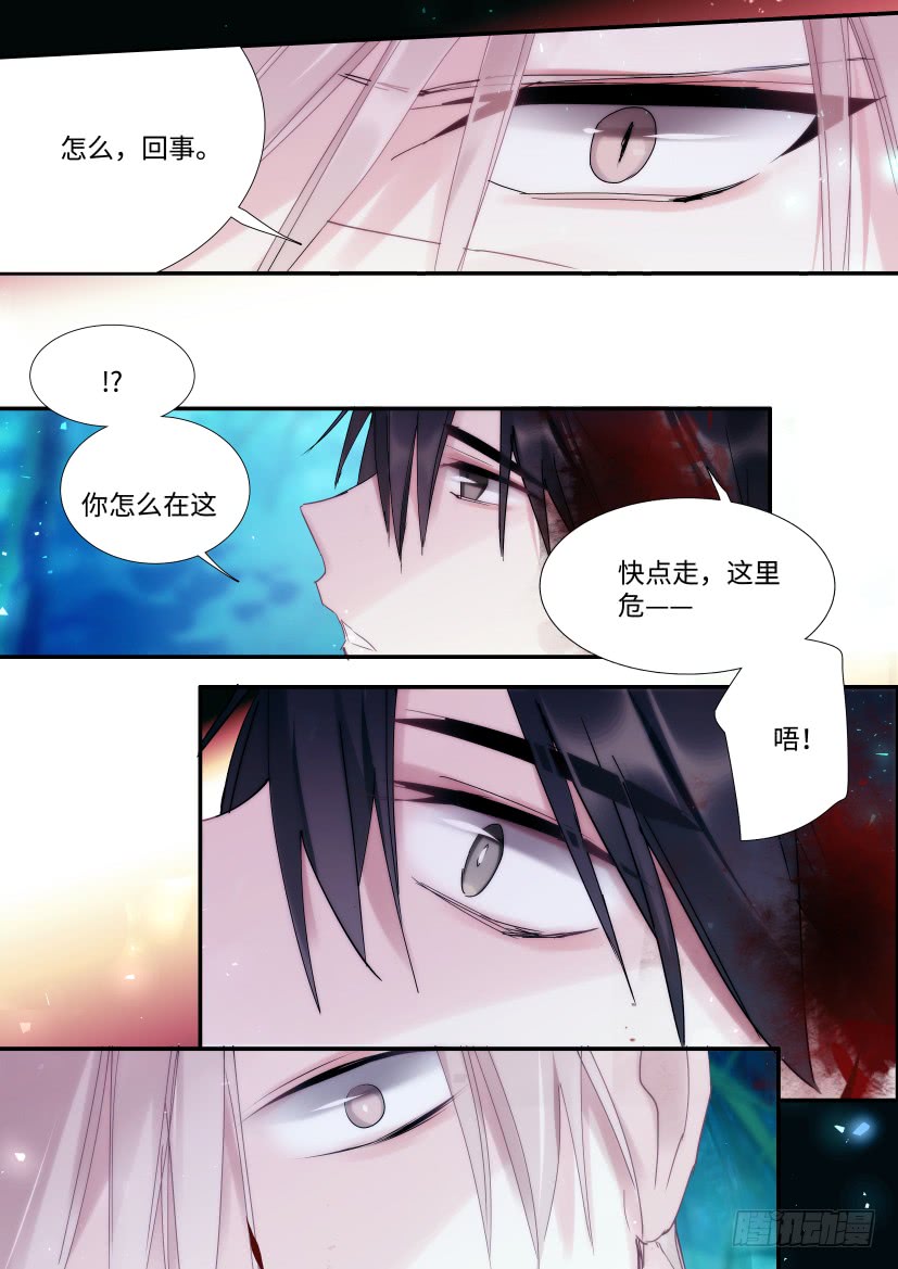 《影帝X影帝》漫画最新章节番外-兽人世界8免费下拉式在线观看章节第【7】张图片