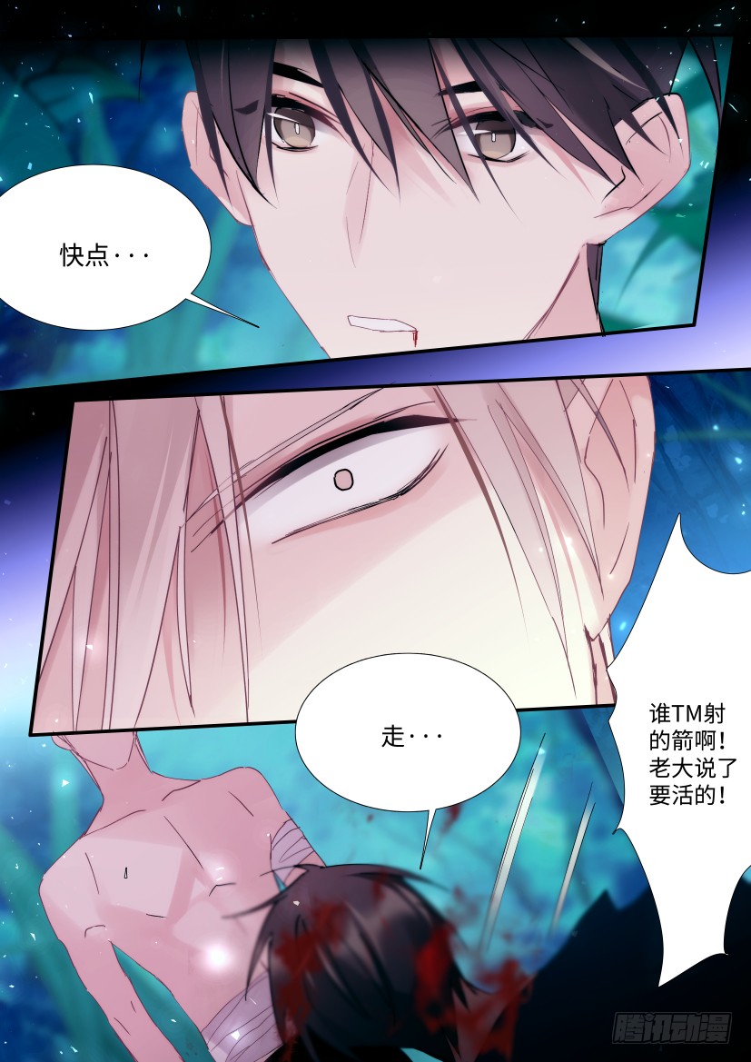 《影帝X影帝》漫画最新章节番外-兽人世界8免费下拉式在线观看章节第【9】张图片