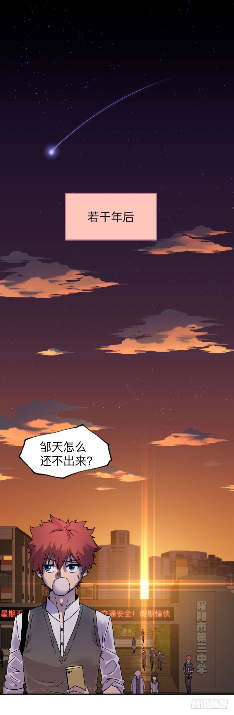 《英雄不再》漫画最新章节侠客火猫1免费下拉式在线观看章节第【10】张图片