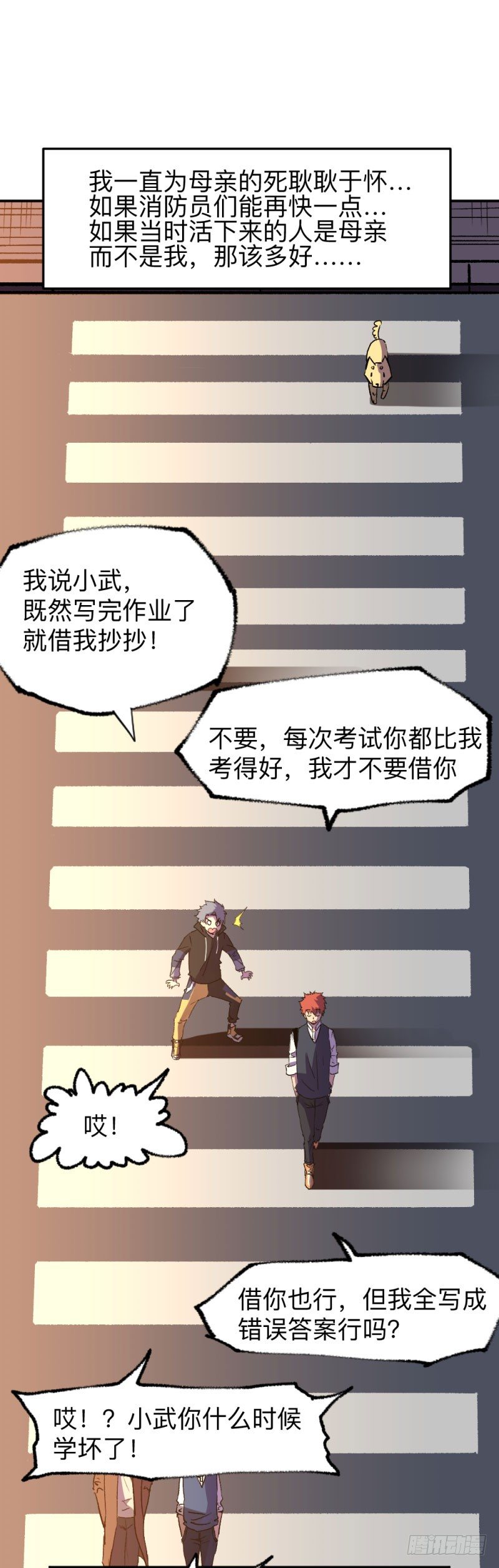 《英雄不再》漫画最新章节侠客火猫1免费下拉式在线观看章节第【13】张图片