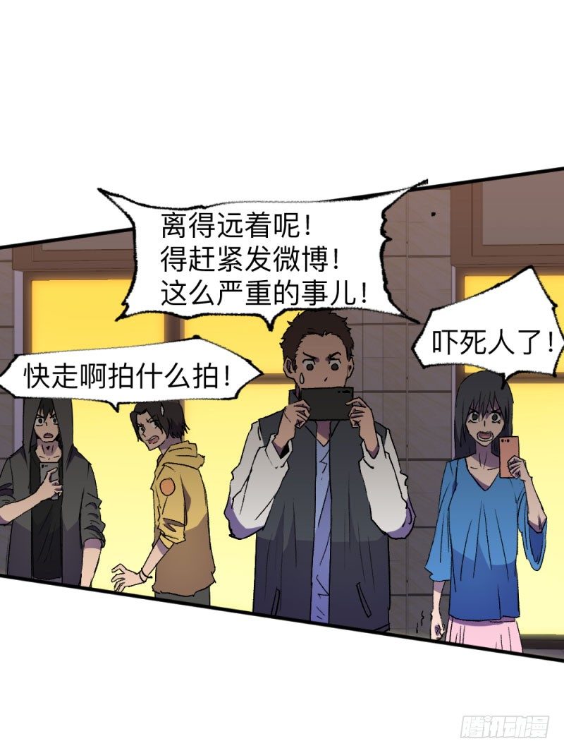 《英雄不再》漫画最新章节侠客火猫1免费下拉式在线观看章节第【24】张图片