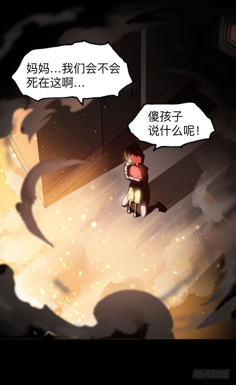 《英雄不再》漫画最新章节侠客火猫1免费下拉式在线观看章节第【7】张图片