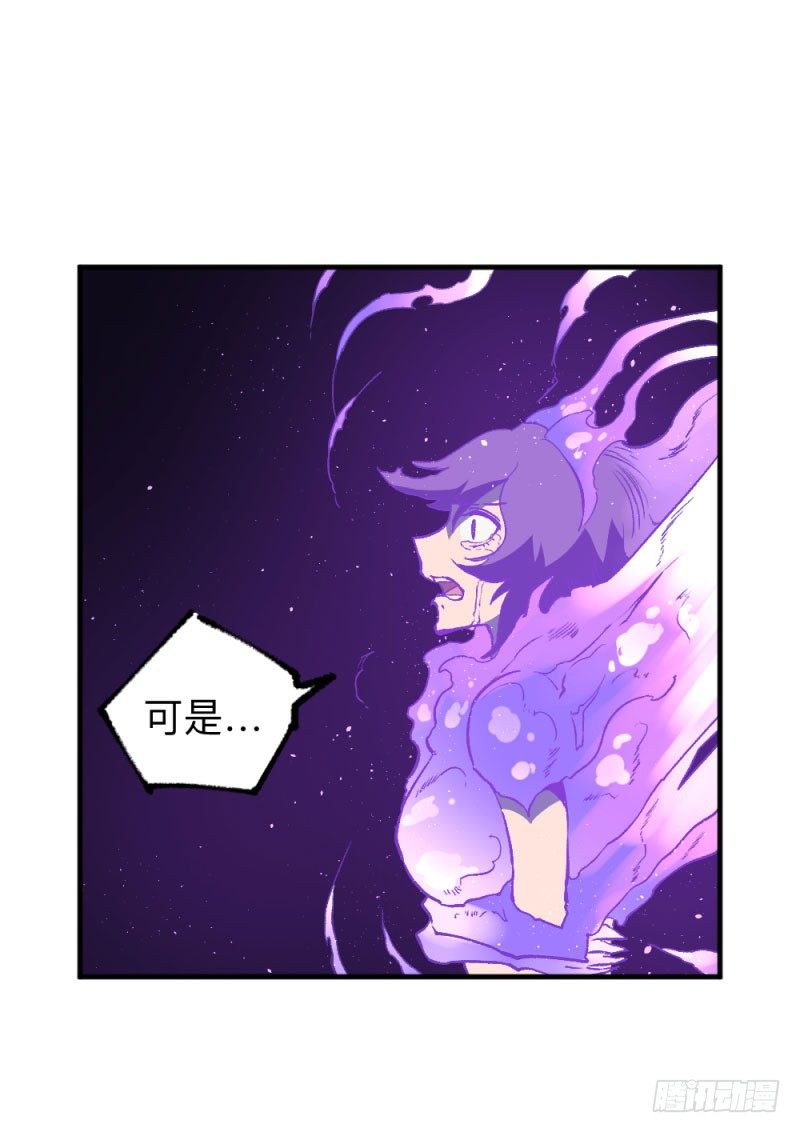 《英雄不再》漫画最新章节侠客火猫end免费下拉式在线观看章节第【21】张图片