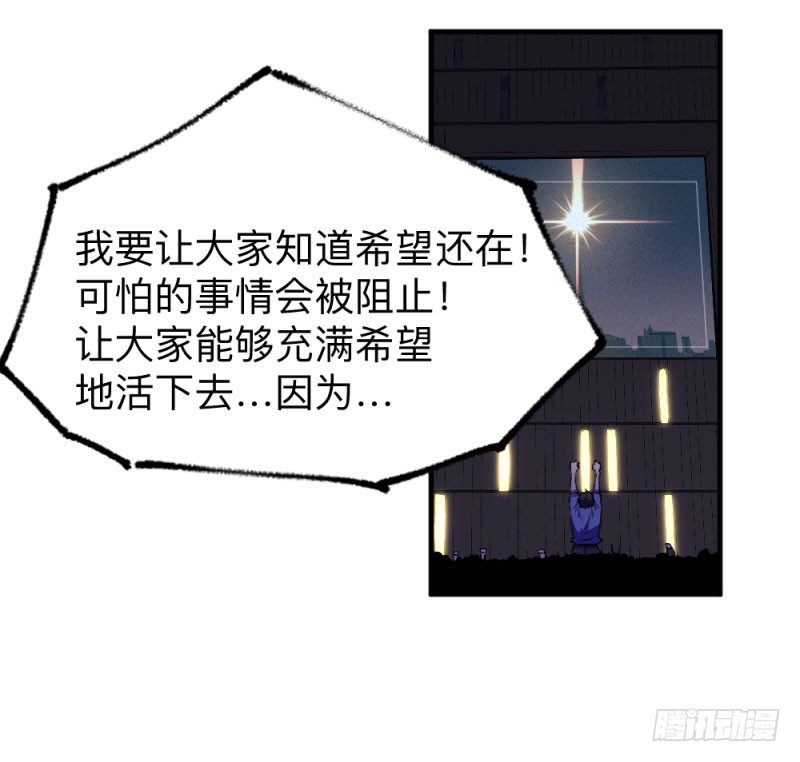 《英雄不再》漫画最新章节侠客火猫end免费下拉式在线观看章节第【27】张图片