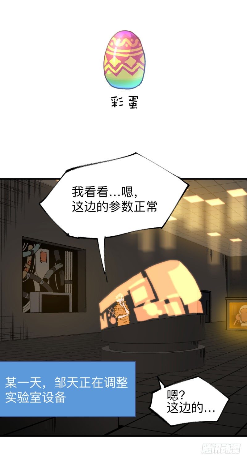 《英雄不再》漫画最新章节侠客火猫end免费下拉式在线观看章节第【52】张图片